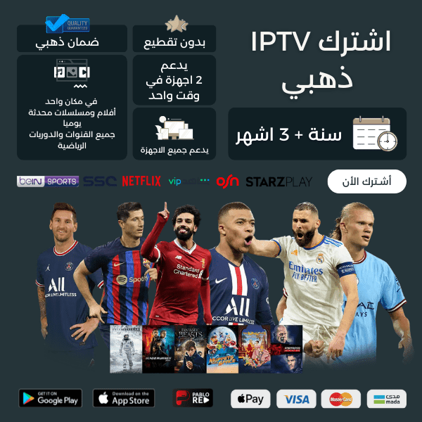 اشتراك سمارترز ذهبي